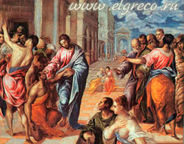 Христос исцеляет слепого. Эль Греко